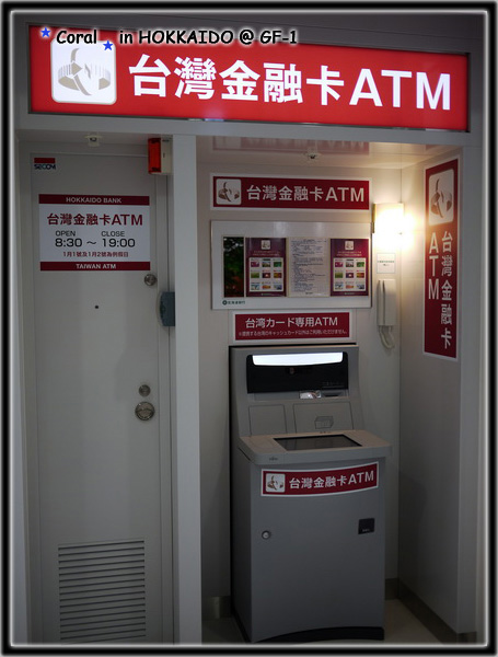 噗...台灣ATM