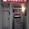 噗...台灣ATM