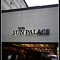 今晚夜宿的SUN PALACE