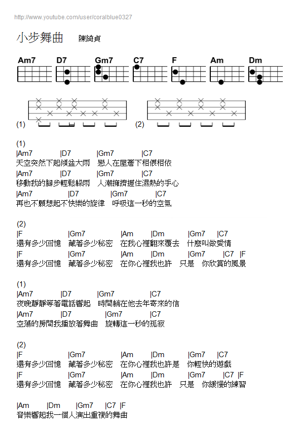 小步舞曲.png 小步舞曲.png