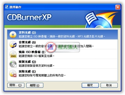 CDBurnerXP 4.2.2.984