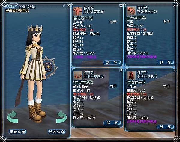 0518-28等要換的裝裝。