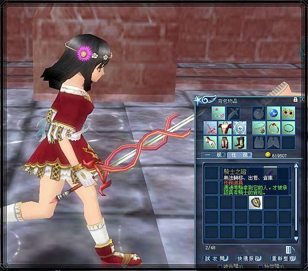 0530-騎士之證。