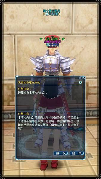 0530-先知的不歸路！