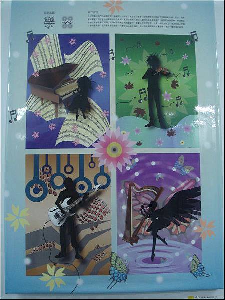 電腦繪圖–廣三丙–呂雅琪