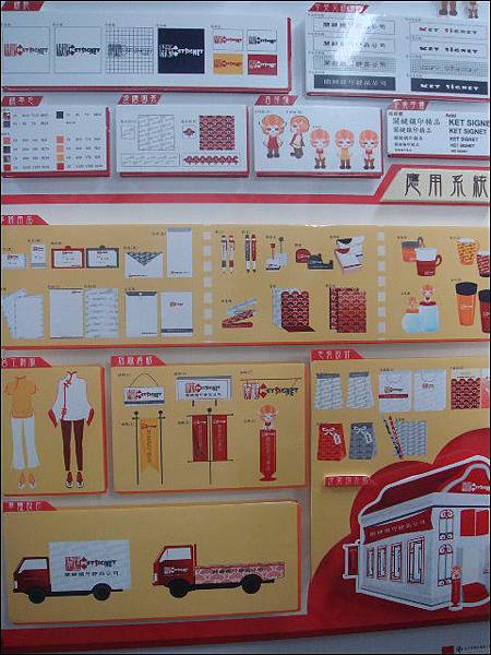 形象識別設計–廣四壬–陳姿穎