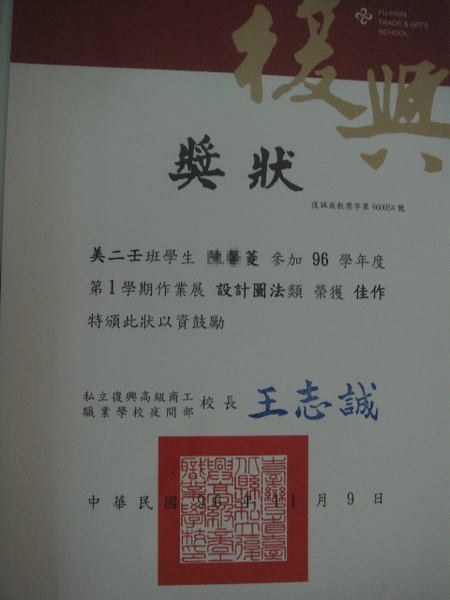 我的獎狀之二(之一是一年級的) 我的獎狀之二(之一是一年級的)