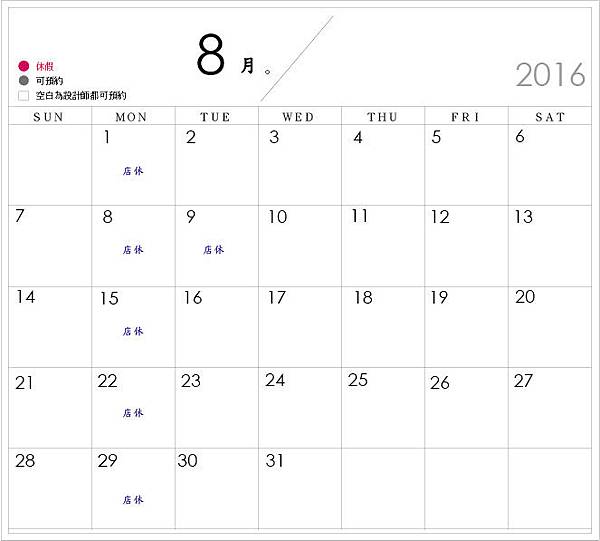 8月.jpg 8月.jpg