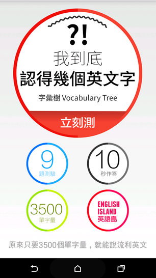 voc tree app.png