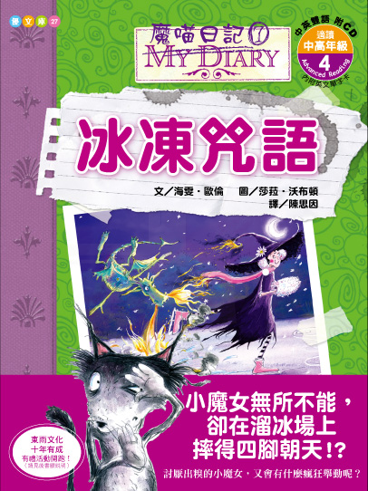 魔喵日記07-書衣書腰.jpg