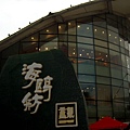 DSCI0793.JPG
