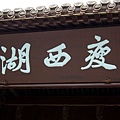 DSCI0866.JPG