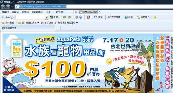 寵物展折價卷.jpg 寵物展折價卷.jpg