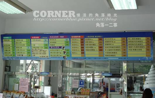 花蓮吉安吉農冰城…(2024年轉型為【山海正甜 吉製冰所】) 花蓮吉安吉農冰城…(2024年轉型為【山海正甜 吉製冰所】)