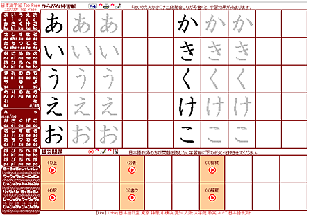 hiragana