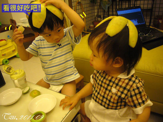 (3Y3M)兩小隻吃柚子02-寶寶貝貝戴柚子帽吃柚子01