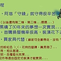 裝修房子：前言-1