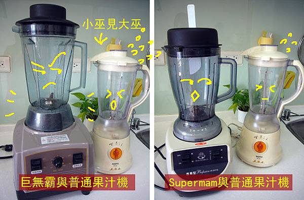 (15M)寶寶吃飯機絲頭-果汁機與食物調理機