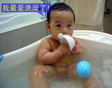 (7M)寶寶愛洗澡1