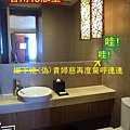 (14M)宜蘭晶英-5客廳的客用廁所
