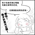 過年專欄(訪問篇)4 拷貝.JPG