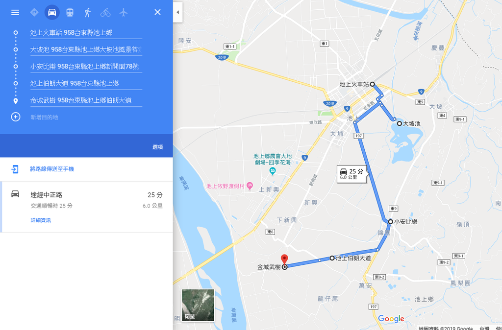 池上車站2.png