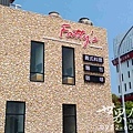 Fatty's 義式料理