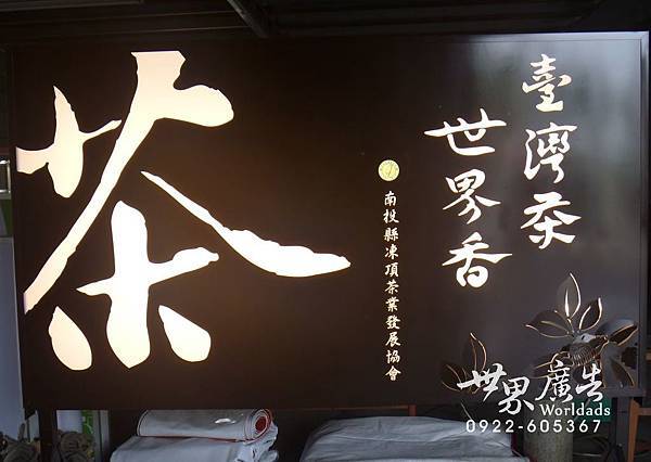 茶博館.jpg