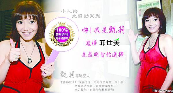 甄莉埋線文案1.jpg 甄莉埋線文案1.jpg