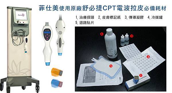 台中電波拉皮、台中電波拉皮推薦、台中電波拉皮價格、台中電波拉皮費用、台中電波拉皮價錢、台中電波拉皮效果、台中電波拉皮探頭、台中電波拉皮費用、台中電波拉皮術後、台中電波拉皮診所、台中電波拉皮價位、台中電波拉皮cpt、台中無痛電波拉皮CPT、台中第三代電波拉皮、電波拉皮瘦小腹、電波拉皮提臀、電波拉皮提拉、電波拉皮腰部雕塑、電波拉皮橘皮、電波拉皮微波、電波拉皮塑身、電波拉皮緊實、電波拉皮皮膚、電波拉皮音波拉皮、電波拉皮膠原蛋白、眼周電波拉皮、電波拉皮副作用、台中電波音波、全臉回春、拉皮、緊實、提拉、V臉、魚尾紋、不動刀拉皮、皮膚鬆弛、老化、電波拉皮專業、電波拉皮效果、電波拉皮價格、電波拉皮診所、電波拉皮防曬、電波拉皮恢復期、無痛電波拉皮價格費用、電波拉皮術後保養、電波拉皮治療效果、台中電波拉皮後遺症、台中菲仕美診所│林孟羲│朱純慧│楊學穎│許永昌