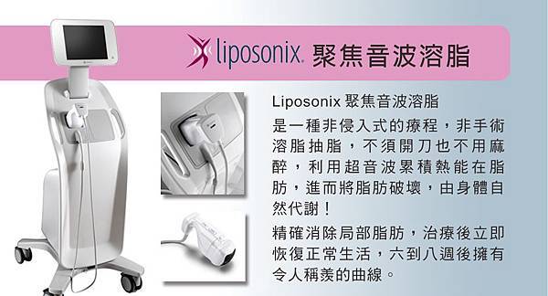Liposonix文案4.jpg Liposonix文案4.jpg