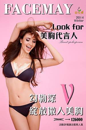 美胸代言 美胸代言