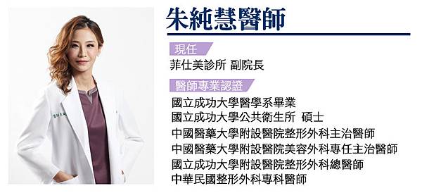 台中玻尿酸醫美|台中玻尿酸微整形|台中菲仕美 台中玻尿酸醫美|台中玻尿酸微整形|台中菲仕美
