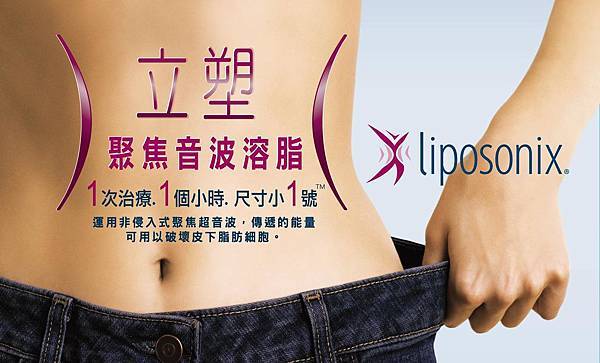 台中立塑溶脂診所台中菲仕美 台中立塑溶脂診所台中菲仕美