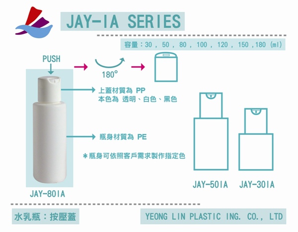 實品+規格-JAY-IA.jpg