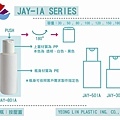 實品+規格-JAY-IA.jpg