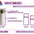 實品+規格-JAY-P.jpg