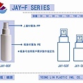 實品+規格-JAY-F.jpg