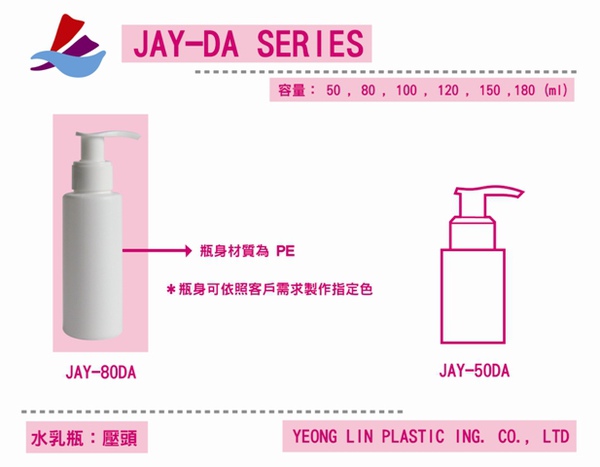 實品+規格-JAY-DA.jpg