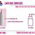 實品+規格-JAY-DA.jpg