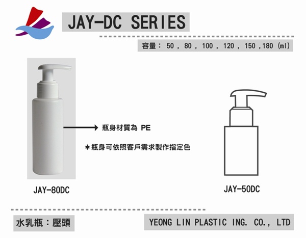 實品+規格-JAY-DC.jpg