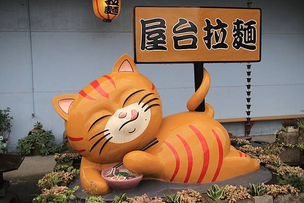 宜蘭。頭城 / 屋台拉麵 / 你吃過柴燒熬煮30小時的豚骨拉