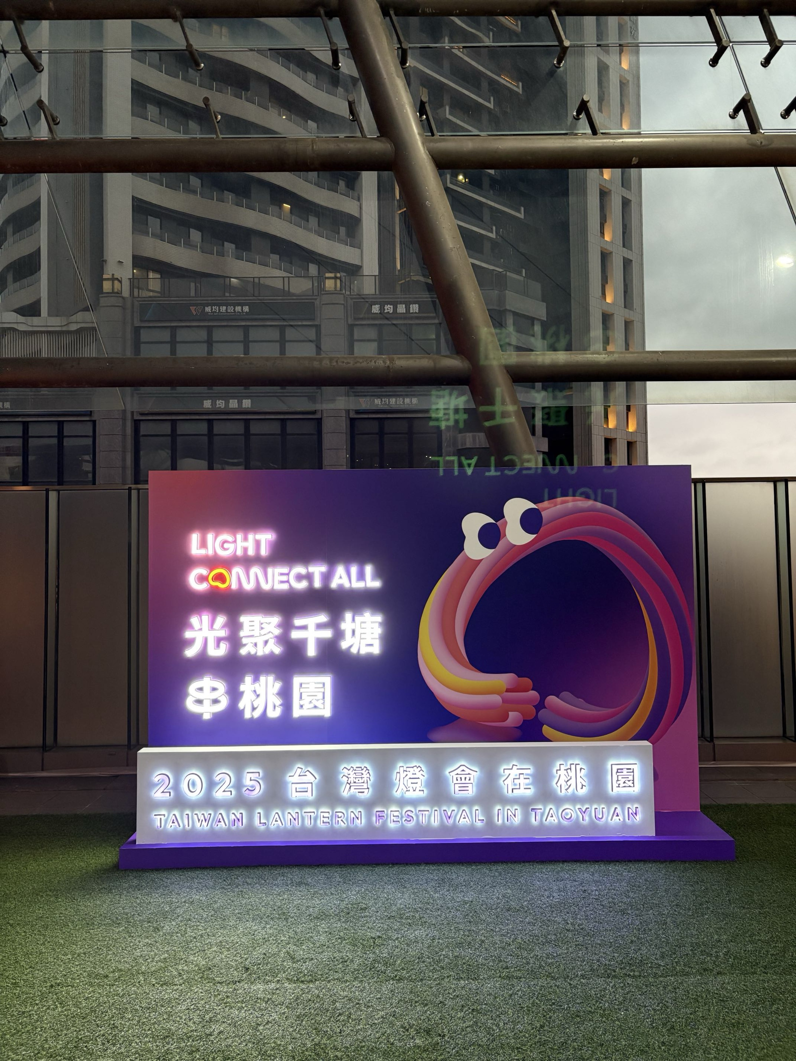 桃園｜展演。2025台灣燈會在桃園，各種小朋友最愛巨獸現蹤千