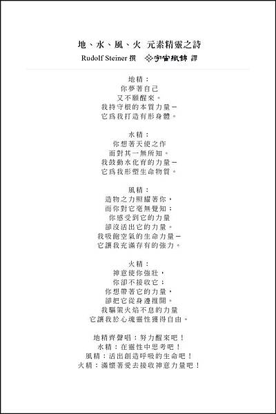 2017宇宙織錦手記p15 (1).jpg