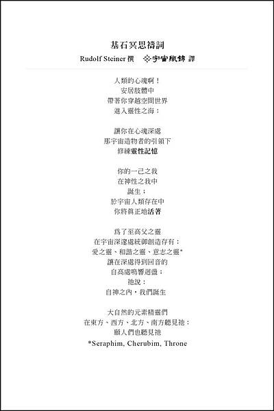 2017宇宙織錦手記p07 (3).jpg