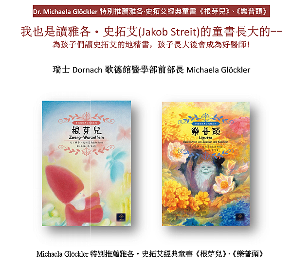 Micheala推薦史拓艾小地精.png Micheala推薦史拓艾小地精.png