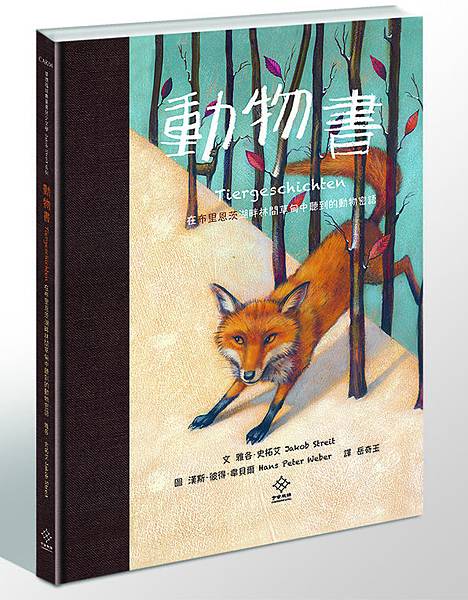 動物書影.jpg