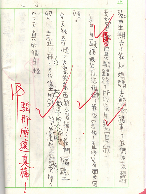 鶯歌騎錯2.jpg 鶯歌騎錯2.jpg
