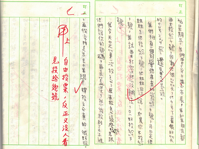 自治投票2.jpg 自治投票2.jpg