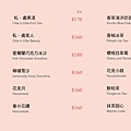 私處-MENU19.jpg